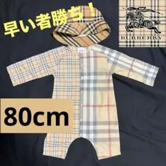 【超レア】BURBERRY チェック ロンパース カバーオール 帽子セット