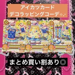 124様 リクエスト 5点 まとめ商品