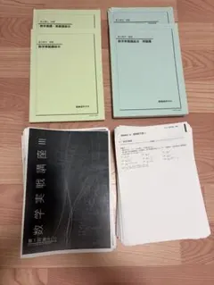 2026年最新】数学実戦講座 冊子の人気アイテム - メルカリ