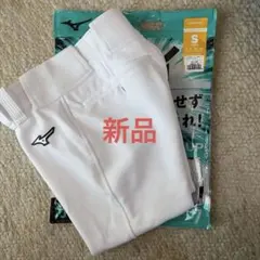 Mizuno ユニフォーム　[ショートフィットタイプ] S
