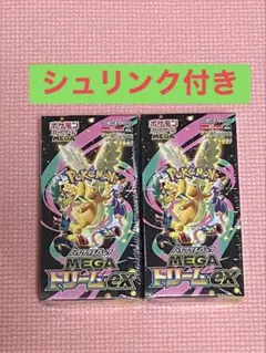 ポケモンカード ハイクラスパック MEGAドリームex シュリンク付 2BOX