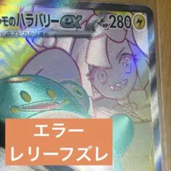 2025年最新】ナンジャモ sr エラーの人気アイテム - メルカリ