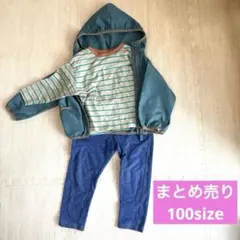 薄手のパーカー　ロンT 長ズボン　リラックスフィット　まとめ売り　100