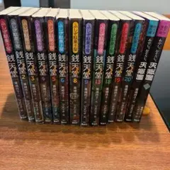 ふしぎ遊戯 完全版 全9巻 初版6冊 帯付6冊 - メルカリ