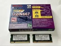 BUFFALO ノートPC用メモリ D2/N667-1G 2枚組