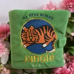 【美品】my first animals jungle 布絵本　英語学習
