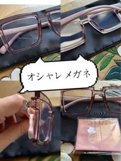 新品未使用 |透明感ピンク ブラウンフレーム メガネ おしゃれ女子に