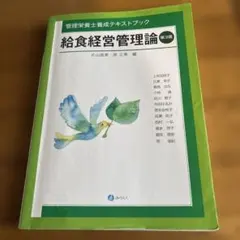 2026年最新】管理栄養士 教科書の人気アイテム - メルカリ