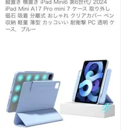 iPad mini A6・A7のマグネット付きケース