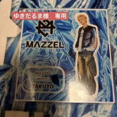 2026年最新】mazzel takuto アクスタの人気アイテム - メルカリ