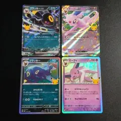 ポケモンカード ブラッキー エーフィ 4枚セット