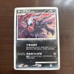 ダークライ ☆ 拡張パック 月光の追跡 DP4 - メルカリ