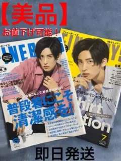 【即日発送⭕️】FINEBOYS 目黒蓮