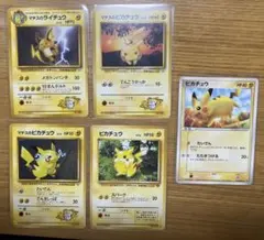 トップサン ピカチュウ ライチュウ セット ポケモンカード トップサンポケモンカード ピカチュウ ライチュウ セット売り - メルカリ