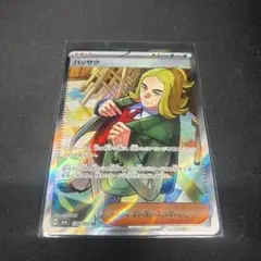 2026年最新】ハッサクsrの人気アイテム - メルカリ