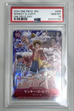 ONE PIECE DAY’24 来場者特典 PSA10 ワンピースデイ　ルフィ