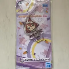 ウマ娘 一番くじ スーパークリーク アクリルマスコット