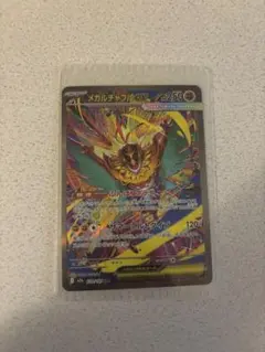 2026年最新】メガルチャブルex SARの人気アイテム - メルカリ