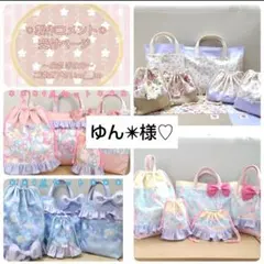 ゆん✴︎様♡専用確認ページです♡♡