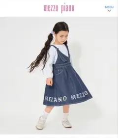 mezzopiano ジャンバースカート 100サイズ