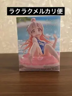 お兄ちゃんはおしまい！ Aqua Float Girls 緒山まひろ