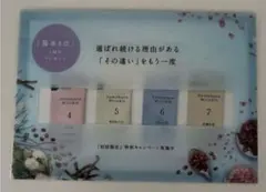 Domohorn Wrinkle トライアルセット 4点　試供品２セットおまけ付のサムネイル