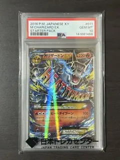 2026年最新】リザードンeX psa10 20thの人気アイテム - メルカリ