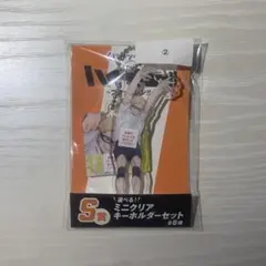 ハイキュー くじラック 月島蛍 ミニクリアキーホルダーセット