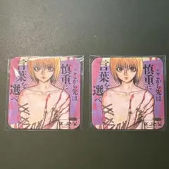 【美品　2枚】HUNTER×HUNTER クラピカ　アートコースター