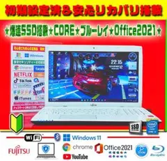 ◎爆速SSD★高画質ブルーレイ★CORE★メモリ増設★カメラ★オフィス2021★