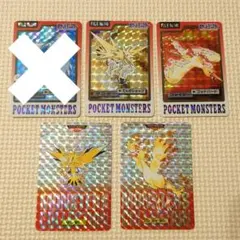 【バラ売可】ポケモン サンダー シールダス ファイヤー キラ　４枚　カードダス