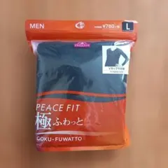 TOPVALU PEACE FIT 極ふわっと メンズ Vネック9分袖 L