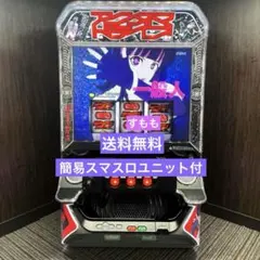 スーパーリオエース2　スマスロ　実機　家庭用　送料込み スマスロ「スーパーリオエース2」 送料無料 パチスロ実機 - メルカリ