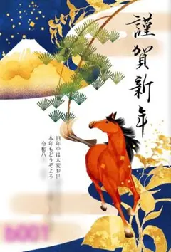 年賀状印刷 2026 年賀状