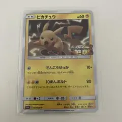 ピカチュウ　ミュウツーの逆襲