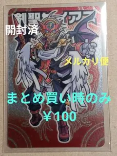 2025年最新】神羅万象チョコ 3章の人気アイテム - メルカリ