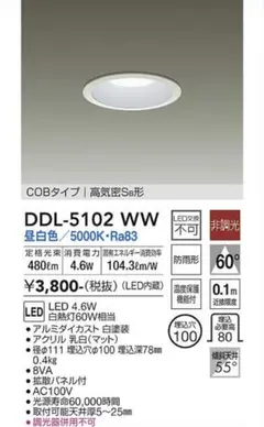 Panasonic NNK 10001N ダウンライト 8個セット - メルカリ