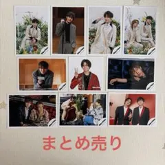 永瀬廉　髙橋海人　公式写真 10枚セット