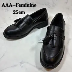 AAA+Feminine レディース ローファー　フリンジ　ローヒール　25 黒のサムネイル