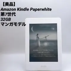 2026年最新】amazon kindle paperwhiteの人気アイテム - メルカリ