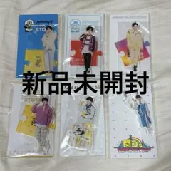 【新品未開封/匿名配送】 長尾謙杜 アクリルスタンド 6点セット