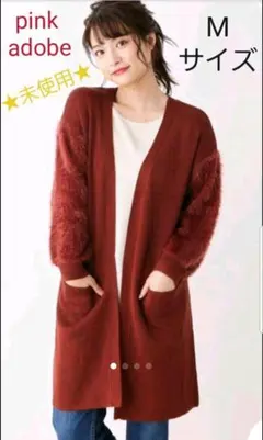 美品　pink adobe　カーディガン　レディース　Mサイズ