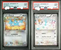 PSA10】チルタリス (CP3_029/032) ポケキュンコレクション - メルカリ