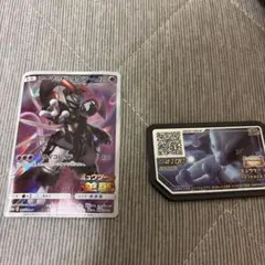 アーマードミュウツー 120HP ポケモンカード