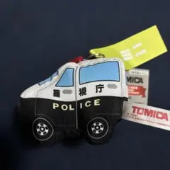 トミカ　はたらく車のマスコット　パトカーセレクション