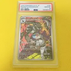 psa10 ロケット団のヘルガー ar ポケモンカード ロケット団のヘルガー AR PSA10 - メルカリ