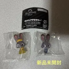 ズートピア2めじるしアクセサリージュ ディ 2個セット