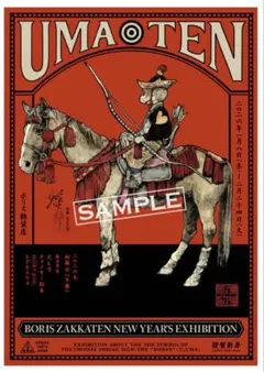 2026年最新】ヒグチユウコポスターの人気アイテム - メルカリ