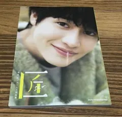 西垣匠ファースト写真集 匠-sho- - メルカリ