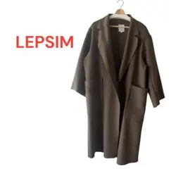 【LEPSIM レプシム】ブラウン 茶 ロングコート/ガウンコートM/L